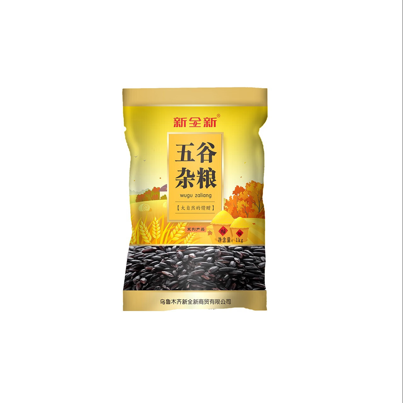新全新黑米1kg/袋高清大图