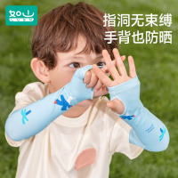 如山儿童防晒袖套冰丝护臂宝宝防紫外线男孩女童冰袖透气薄款袖套布艺玩具