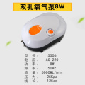 鱼缸氧气泵水族箱养鱼充氧泵打氧机小型家用增氧泵静音便捷式气泵_1 默认尺寸 8W双孔气泵+气管气泡石（5505）