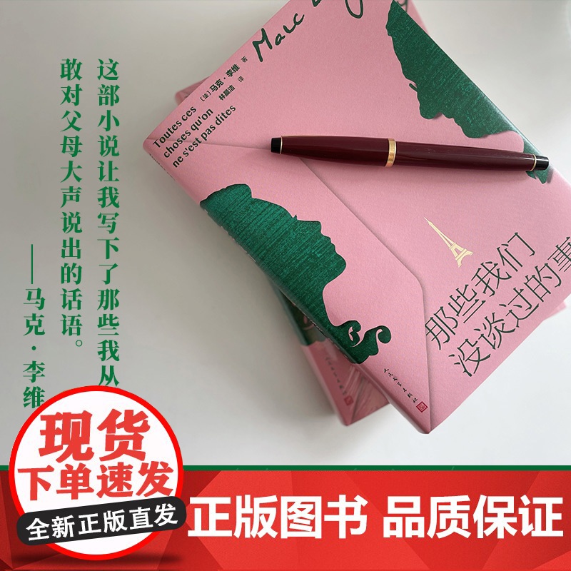 那些我们没谈过的事高清大图