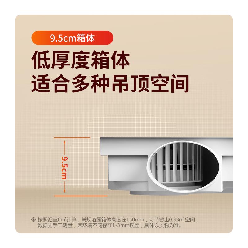 公牛风暖浴霸灯取暖排气扇照明一体浴室暖风机三合一集成吊顶浴霸