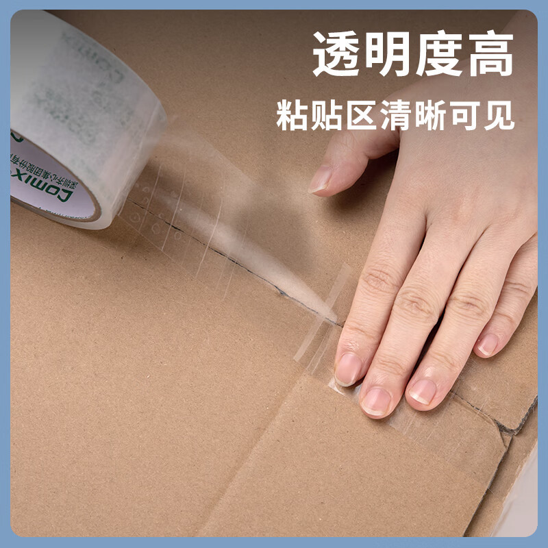 齐心(COMIX) 6010-6封箱胶带6卷/筒60mm*100y(91.4米)透明包装胶带 透明胶带 封箱胶带