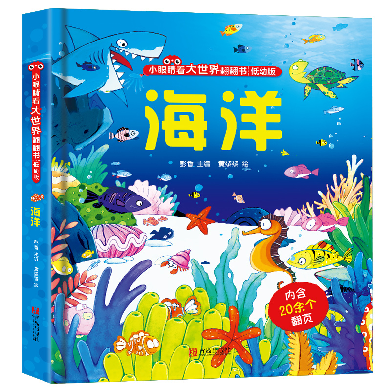 夜晚 [正版]繁忙的交通工具儿童3d立体书 儿童3-6-8-12岁以上翻翻书趣味科普动物百科全书揭秘交通工具海洋世界太空