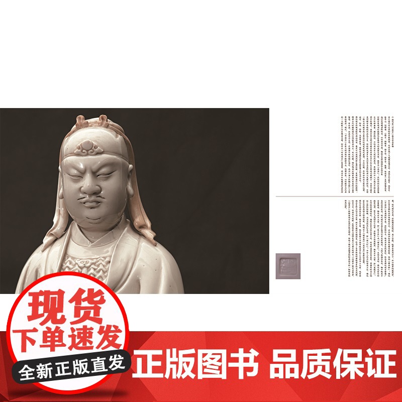 盛世御窑:国有文物商店典藏瓷器 十竹斋艺术集团编著高清大图