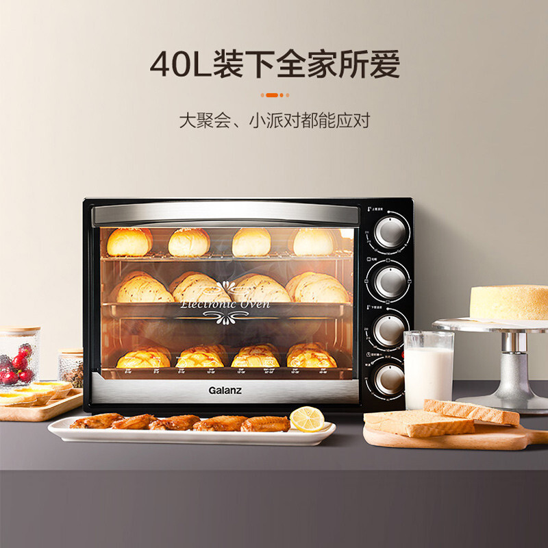 格兰仕烤箱电烤箱家用烘焙多功能40升大容量上下管独立控温烘焙炉灯电烤箱多层烤箱K42