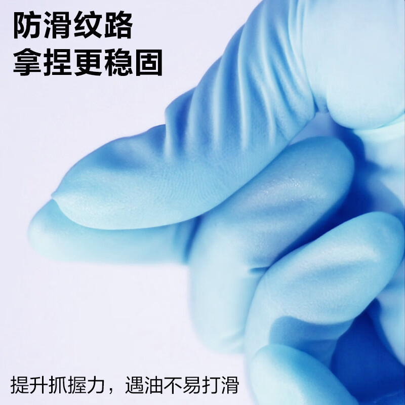 茶花 丁腈手套洗碗厨房加长加厚家务清洁防水丁晴手套L号20只 蓝色高清大图