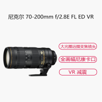尼康尼克尔AF-S 70-200mm f/2.8E/FL/ED/VR 大光圈远摄变焦镜头