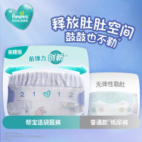 帮宝适袋鼠裤纸尿裤初生码50片