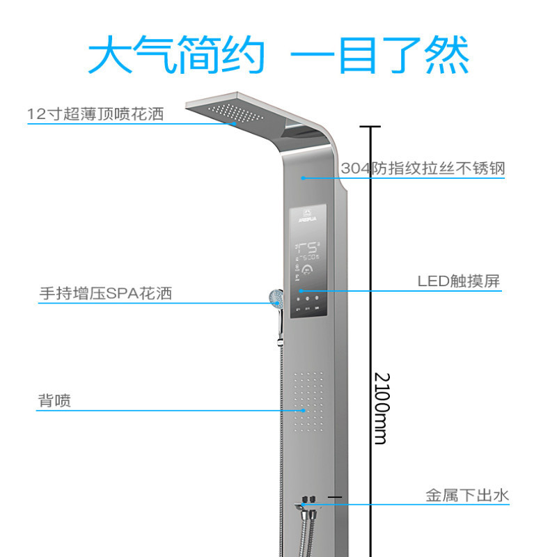 alpeSpa A5 集成即热式速热水器淋浴屏智能恒温淋浴花洒顶喷