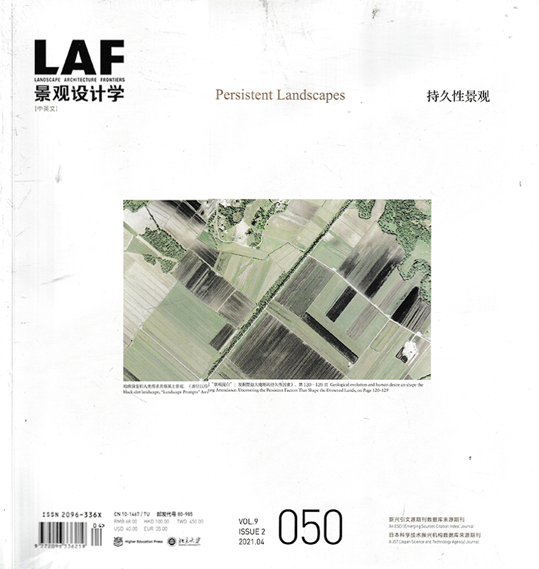 [共6本]2023年1/2/5/6+2022年5/6期 [正版]套装可选共6本 LAF景观设计学杂志2023年1/2/5高清大图