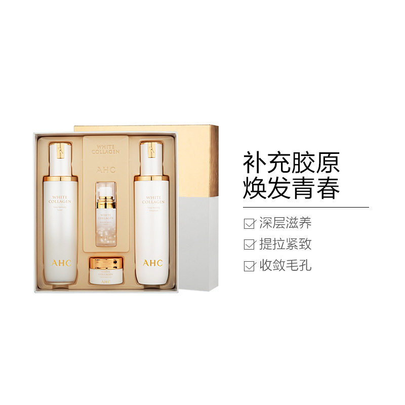 AHC 臻白胶原 水乳护肤套盒 修复滋养 韩国进口 面部护肤套装礼盒