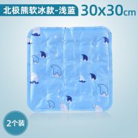 南极人软冰冰垫坐垫冰凉坐垫冰枕汽车坐垫水袋凝胶坐垫夏天季降温冰坐垫 默认尺寸 【2个装】浅蓝北极熊30*30cm