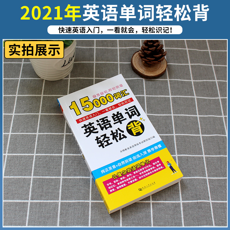[正版]含听力音频英语单词书15000词汇大全口袋书速记手册小本初中高中记忆本思维导图记背神器3500随身便携乱序版初高清大图