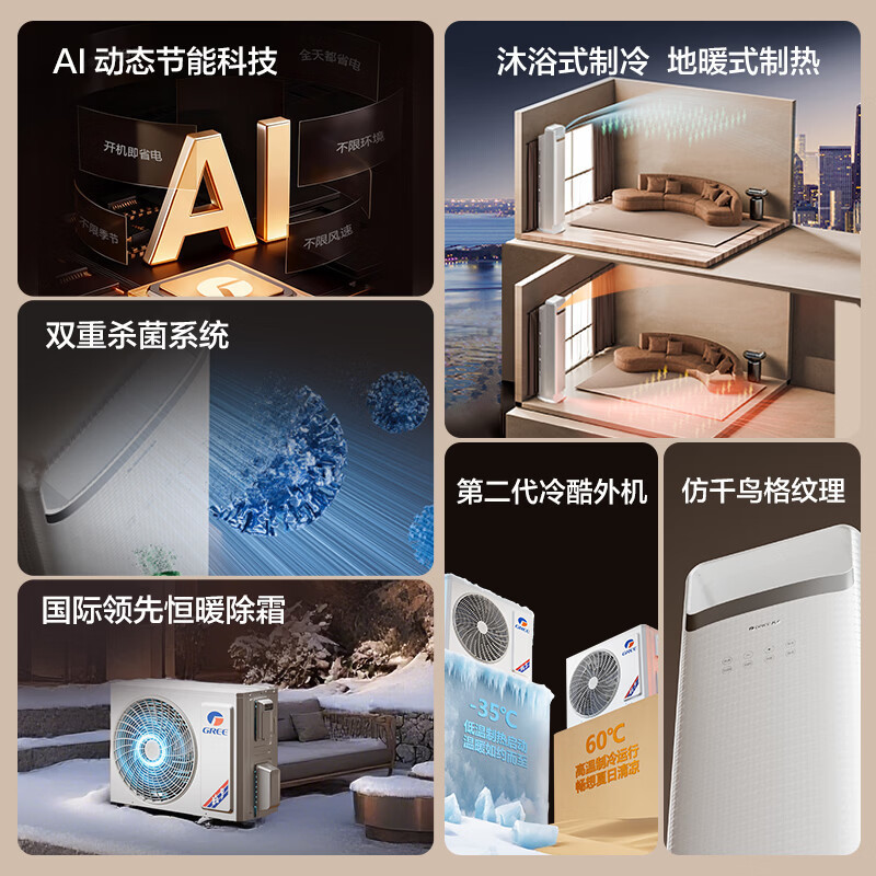 格力(GREE)空调KFR-72LW/NhNa1BG云之舒系列 3匹变频新一级能效变频纯铜管 舒适风 方圆立柜式冷暖空调高清大图