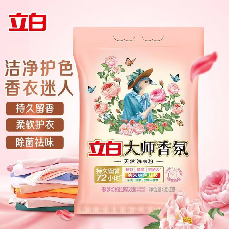 立白 家庭洗护七件套A款高清大图