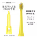 适配拜尔儿童电动牙刷头BAIR软毛K3/K5/K7护龈刷毛拜耳小孩替换头 【K7专用】机灵黄12支