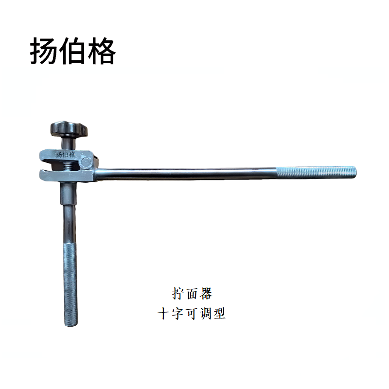 扬伯格 拧面器 十字可调型 台高清大图