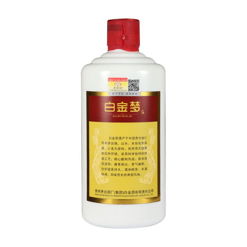 酒厂直发】【保质保真】贵州白金酒白金梦酒53vol 纯粮酿造酱香型