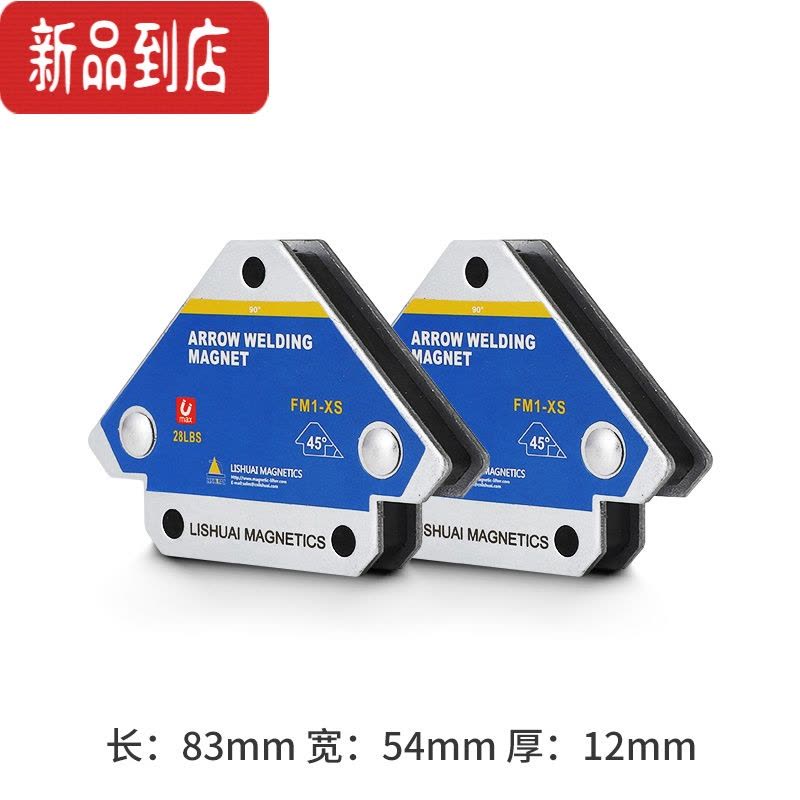 真智力磁性焊接定位器90度直角固定强磁焊工定角磁铁单开关辅助电焊器 FM1-XS超小号2个磁性玩具图片