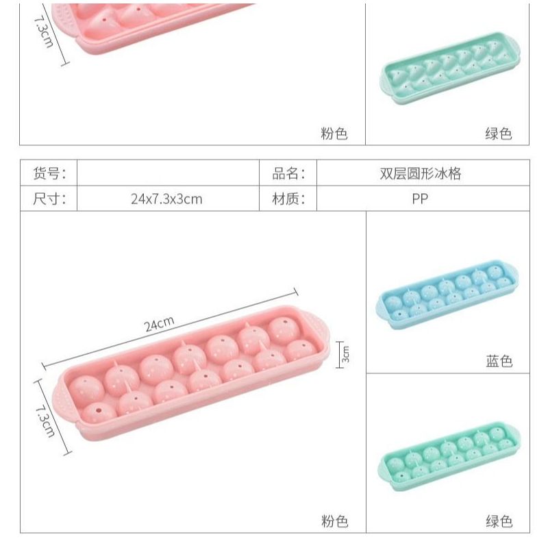 冰格制冰盒自制冻冰块模具家用速冻器辅食冰箱盒冰球带盖