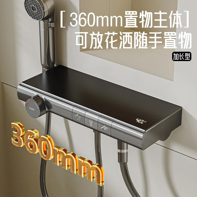 惠达（HUIDA）-TC985系列 淋浴花洒套装家用智能恒温花洒卫生间浴室数显钢琴键增压花洒套装高清大图