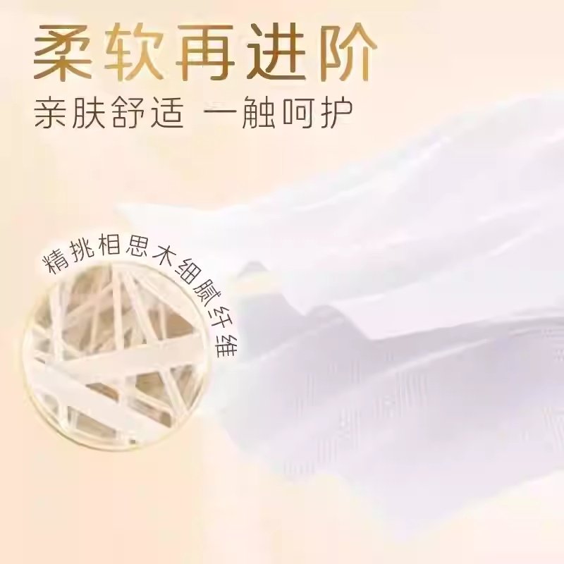 清风棉柔挂抽4层250抽1提纸巾抽纸面巾纸实惠高清大图