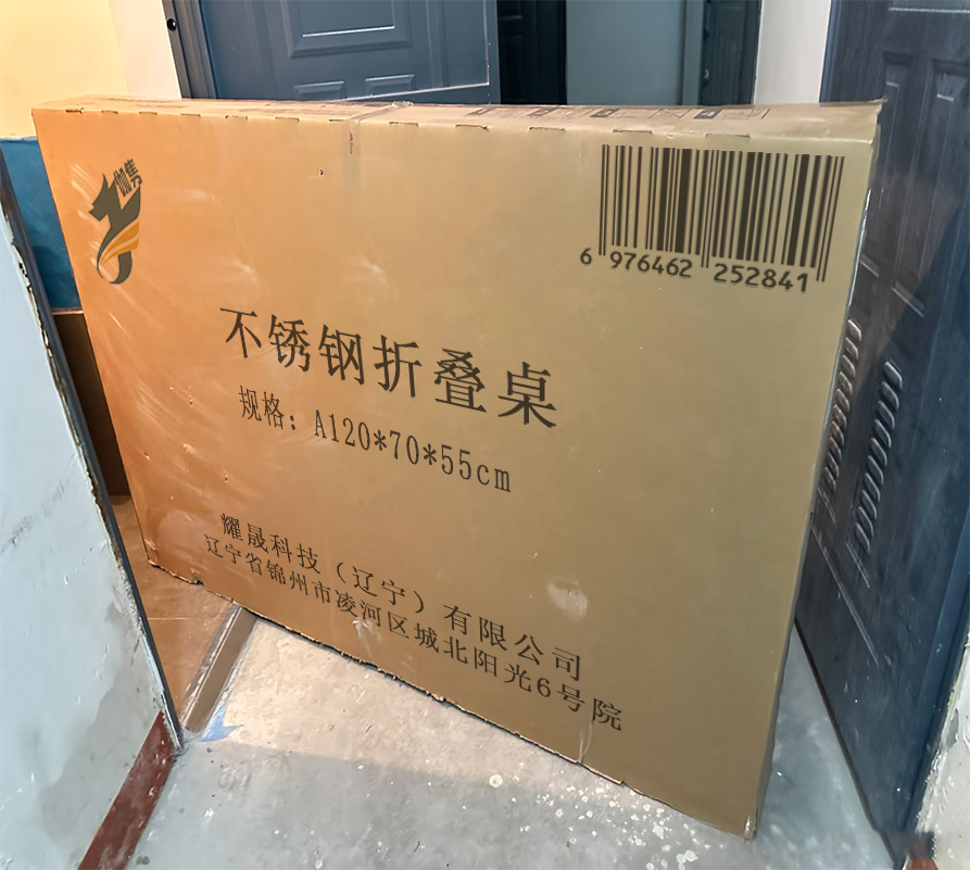 伽隽 不锈钢折叠桌 A120*70*55cm 张高清大图