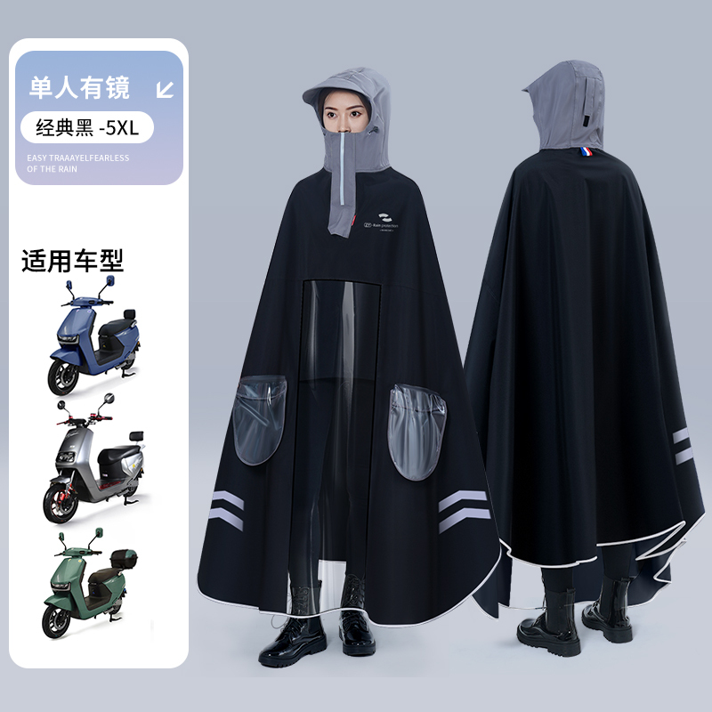 正雨秋冬挡风防寒雨衣外穿骑行专用雨披男款加厚女款防水户外雨披9063