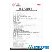 5盒装】沙溪缩泉丸45g补肾缩尿肾虚小便频数夜间遗尿
