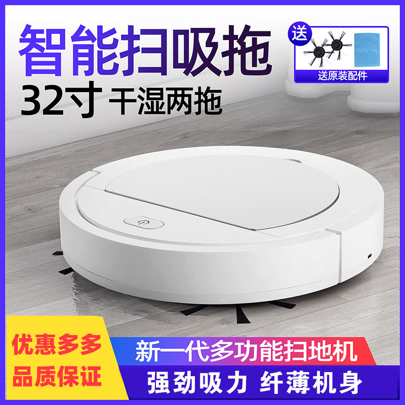 扫地机器人智能家用全自动吸尘器迷你小型超薄清洁擦地机拖地机白色升级6毛刷报价 参数 图片 视频 怎么样 问答 苏宁易购
