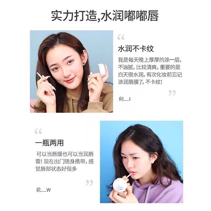 唇膜1盒[尝鲜] 唇膜皮唇部护理唇油女保湿滋润补水淡化唇纹润唇膏去黑唇色