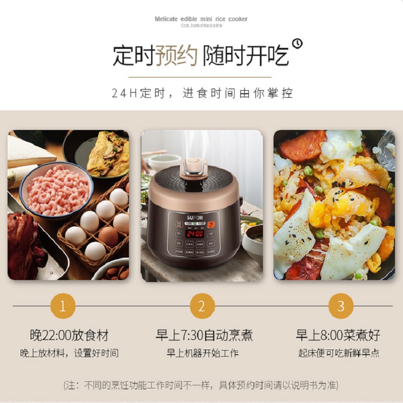 苏泊尔（SUPOR） 电压力锅小容量不粘内胆 2.5L多功能家用高压锅 电饭锅一键排气开盖收汁智能迷你饭煲单胆 适合2高清大图