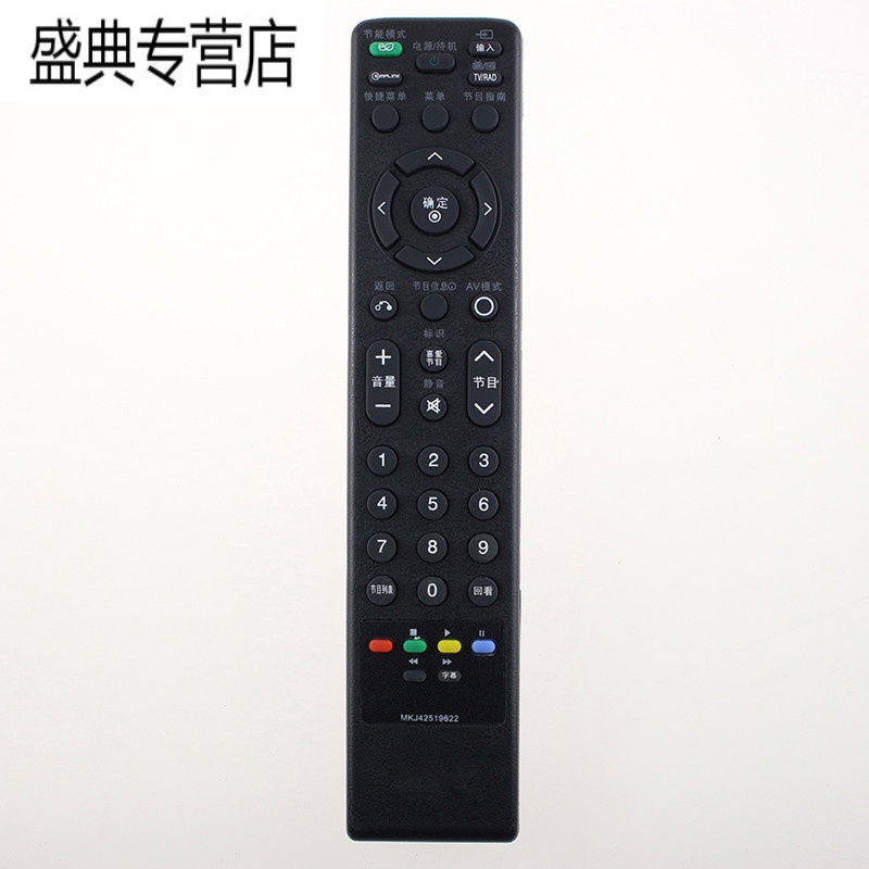 原装款LG液晶电视机遥控器MKJ42519622 MKJ42519609 MKJ42519619高清大图