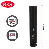1/2电动扳手加长套筒头风炮17/19/22/26/27mm木工空心六角型工具 17MM长度150