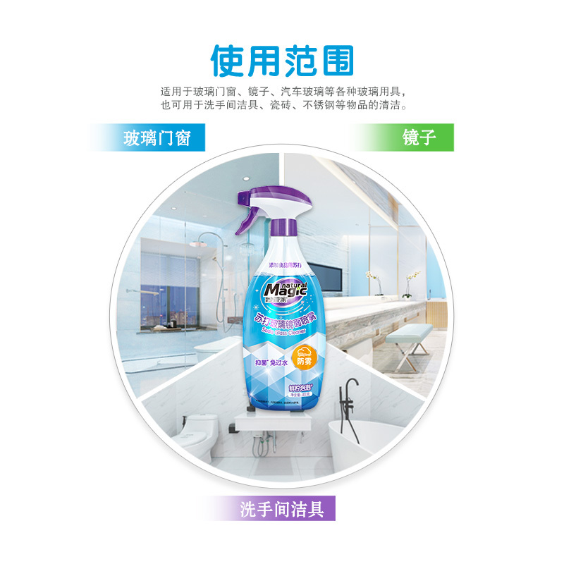 妙管家苏打玻璃镜面喷雾400g*2瓶免水洗抑菌防雾清洁剂洗玻璃神器