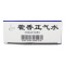 腾药 藿香正气水 10ml*10支 防中暑药霍香正气藿香正气液夏季解防中暑胃肠感冒呕吐拉肚