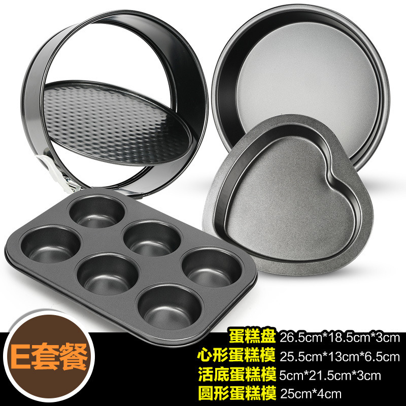 烘焙工具套餐入门新手大集合烤箱用家用蛋糕模具微波炉用|六件套自由选配
