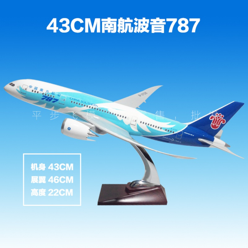 3047CM仿真飞机模型原型机空客A380国航波音747客机模型摆件