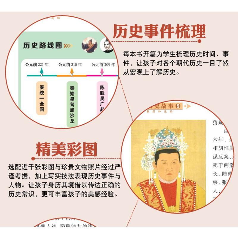 6本 中国历史故事 上下五千年 小学生课外阅读书籍三四五六年级必读物7-9-10-12-15岁正版图书少儿文学儿童中国历