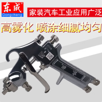 东成 喷枪(重力式)W-71-1.8G