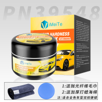 进口镀晶汽车蜡车漆抛光养护上光打蜡黑白色银灰红色通用镀膜专用 德国进口【双核镀晶硬蜡】220g全合成