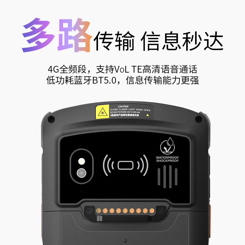 优博讯(urovo) 移动数据终端 DT50S 6+64G高清大图