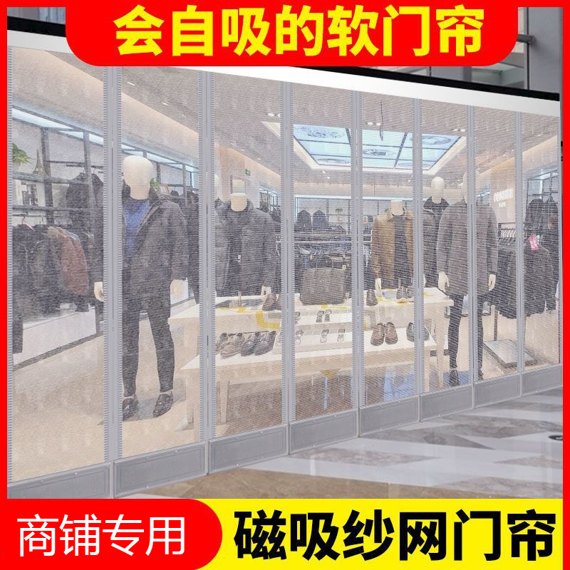 鑫景洲磁吸纱网门帘夏季透明防蚊防虫软门帘商场防蝇门帘金刚网自吸门帘-双丝网45宽[加厚加宽磁条]-高2.4米/片高清大图
