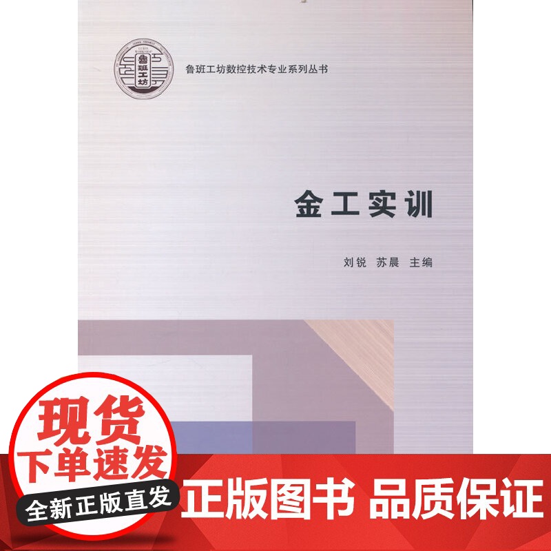 金工实训高清大图
