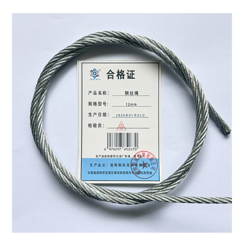 春昆阳岚 钢丝绳 12mm kg高清大图