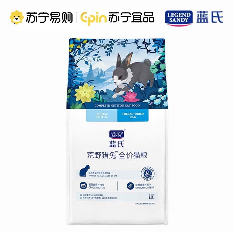 LEGENDSANDY蓝氏全价猫粮成猫幼猫生骨肉冻干粮 荒野猎兔1.5kg
