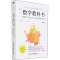 用Python编程和实践!数学教科书