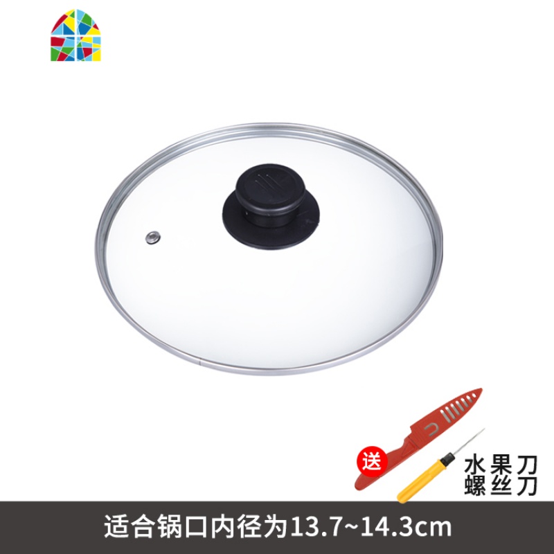 钢化玻璃锅盖玻璃盖子炒锅锅盖透明大小不粘锅锅盖把手家用 FENGHOU 30cm可立玻璃锅盖送圆把手一个