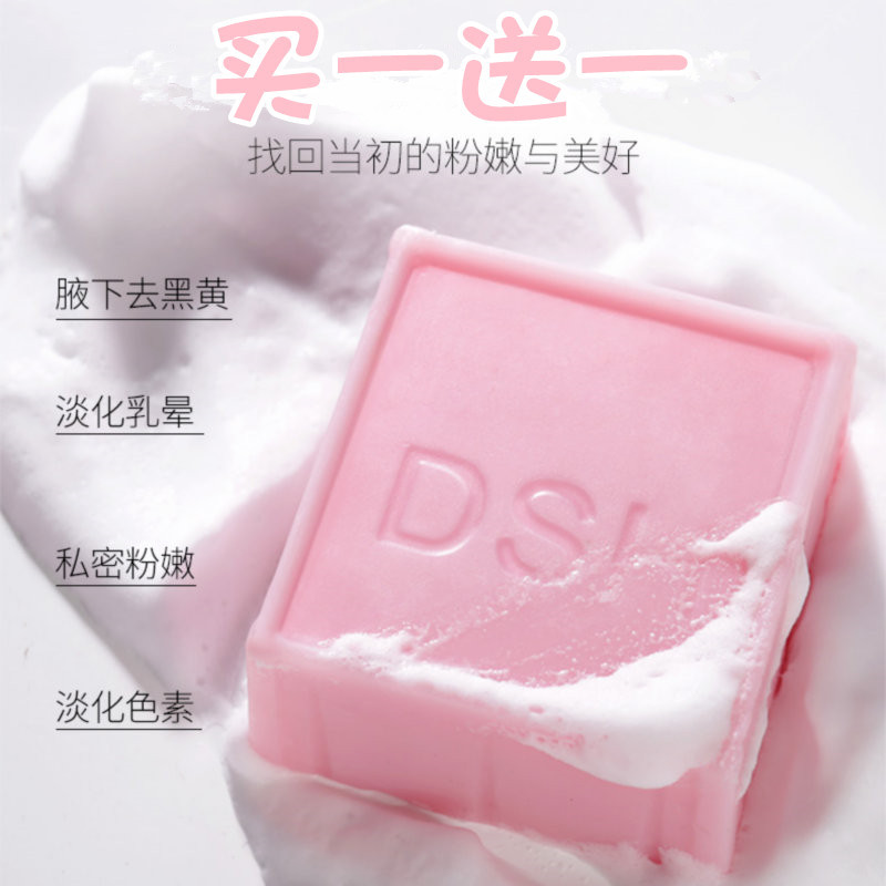 私处皂乳头变粉嫩黑色素女性私密处身体护理腋下黑色素去除