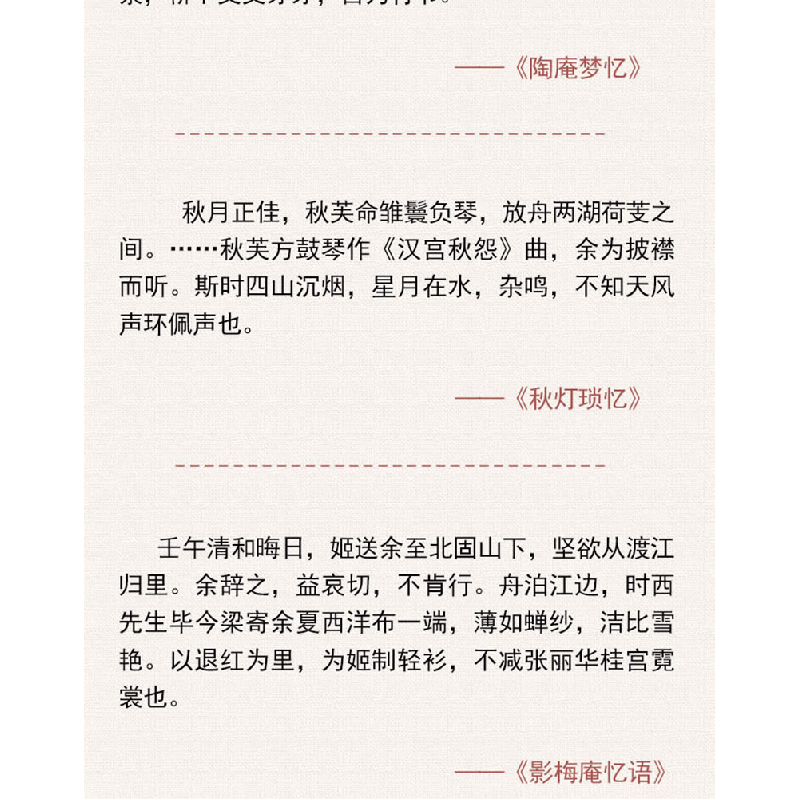 正版新书]陶庵梦忆 [清]张岱9787531745945高清大图